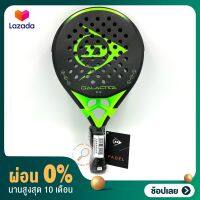 [มีส่วนลด+ผ่อน0%] ไม้พาเดล เทนนิส tennis Padel Racket Dunlop Galactica CX หนัก 365 กรัม ของแท้ พร้อมส่ง