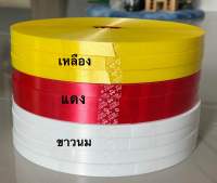 (สั่งขั้นต่ำ2ม้วน) ริบบิ้นตราระฆัง เนื้อทราย เบอร์2 ความยาว300หลา