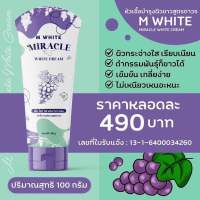 ครีมแม่มด Double white cream หัวเชื้อ​บำรุง​ผิว​ (ใช้ผสมโลชั่น)​ หัวเชื้อพม่า 100 g.