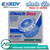 EXEDY แผ่นคลัช ผ้าคลัช NISSAN BIGM SD23 720 Made in Japan (ขนาด 9 นิ้ว 24 ฟัน) 225mm  จานคลัช NSD004