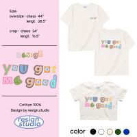 Resign - You got me good เสื้อยืด Crop &amp; Oversize Unisex Cotton 100%