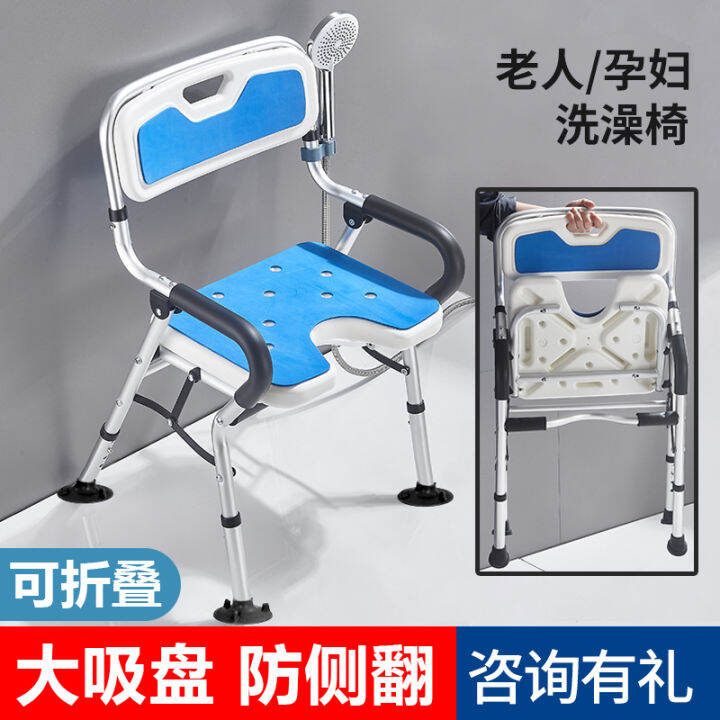 Folding chair online bathroom