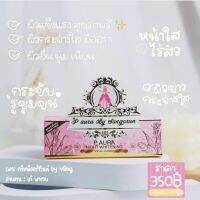 (เซ็ต6กล่อง) ครีมพีออร่าไนท์ กล่องชมพู P Aura Night Whitening