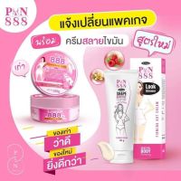 โฉมใหม่?ครีมกระชัดสัดส่วน1 หลอด 390 ฿(ใช้ทาก่อนใส่สายรัดเอวS 888) พร้อมส่ง