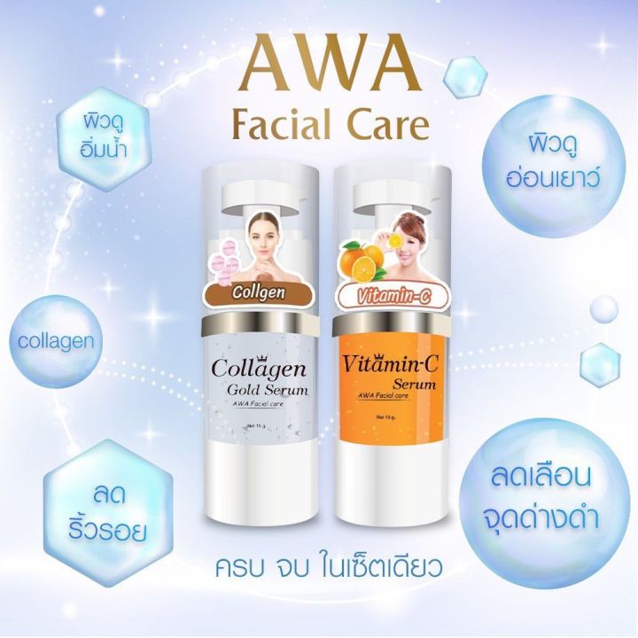 เซรั่มหน้าใส-ขวดละ-1-5-0-บาท-ขนาด-15-ml-วิตซี-เน้นลดสิว-หลุมสิว-รอยดำ-รอยแดง-คลอลาเจน-หน้าขาวใส-ลดริ้วรอย-กระชับรูขุมขน-ใช้ควบคู่กับครีมเอวา-ยิ่งเห็นผลดีx2-เซรั่มวิตามินซีเข้มข้น-เซรั่มคอลลาเจน-เอวาเฟ