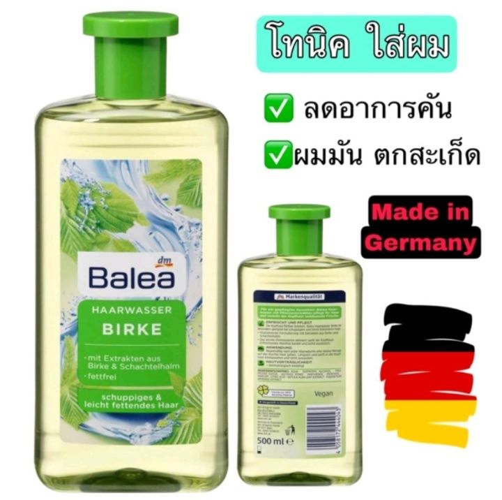 Bales โทนิค เยอรมัน🇩🇪ใส่ผม สำหรับ ผู้ที่มีหนังศรีษะมัน สำหรับผมตกสะเก็ด หนังศรีษะไม่แข็งแรง โรคผิวหนังที่หนังศรีษะ
 ด้วยสารสกัดจากต้นเบิร์ชและหญ้าหางม้า
 ยี่ห้อBalea 
Haarwasser Birke ขวดใหญ่มากๆ 500ml