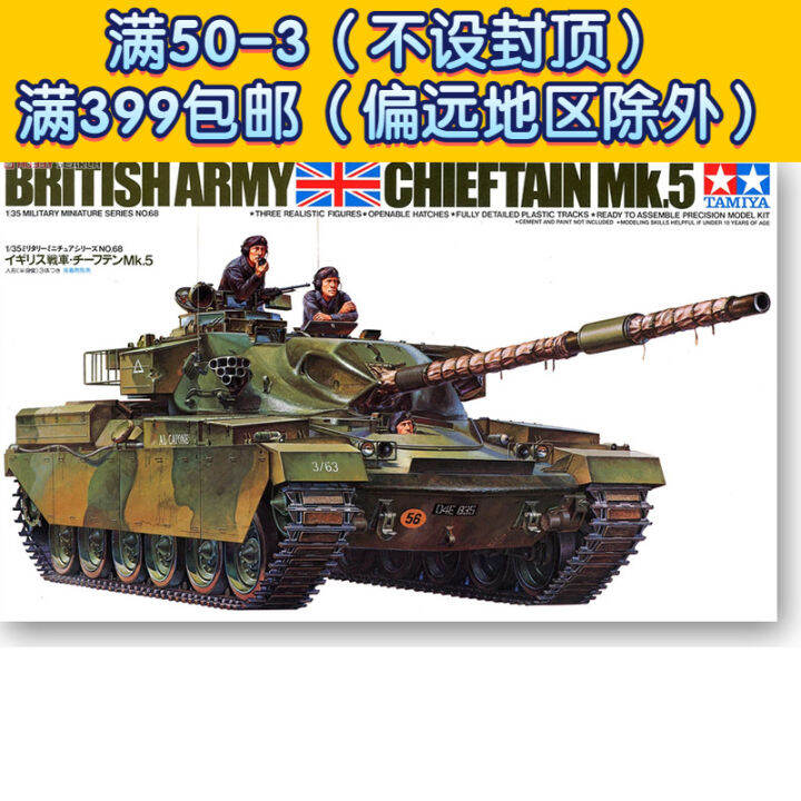 Tiangong Assembly Chariot Model 1/35 the United Kingdom Army warchief ...