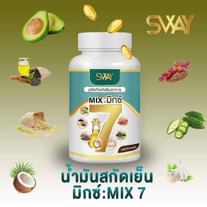 น้ำมันสกัดเย็น-mix7-บำรุงสุขภาพน้ำตาลลดจนหมอยิ้ม