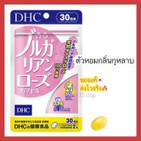 (ของแท้??ส่งไวจริง?) DHC บลูกาเรียนโรส (20 30 วัน) bulgarian rose