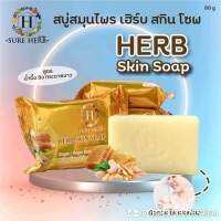 herb skin soap