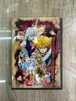 ดีวีดีNanatsu No Taizai Wrath Of The Godsภาค3(7บาปดาบสังหาร)พากย์ญี่ปุ่น/ซับไทย(3แผ่นจบครับ)