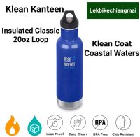 Klean Kanteen Insulated Classic With Loop Cap 20 OZ(592ml) Klean Coat