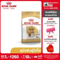 Royal Canin Beagle Adult โรยัล คานิน อาหารเม็ดสุนัขโต พันธุ์บีเกิ้ล อายุ 12 เดือนขึ้นไป (กดเลือกขนาดได้, Dry Dog Food)