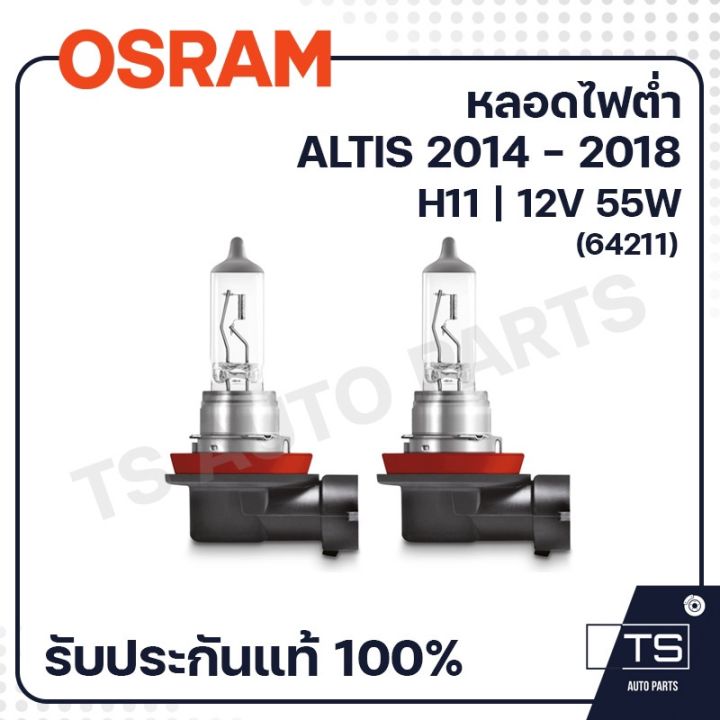 osram-หลอดไฟต่ำ-h11-64211