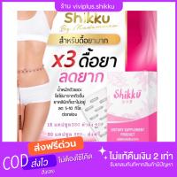 viviplus shikku พร้อมส่ง 2กล่อง30แคปซูล