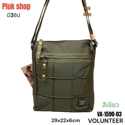 กระเป๋าสะพายข้าง VOLUNTEER แท้ รหัส VA-1590-03 ผ้าไนลอน ผ้า2ชั้น สีเขียว ขนาด29x22x6cm สำหรับทุกเพศทุกวัยใช้ได้ทุกโอกาส