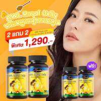 ส่งฟรี?2 แถม 2_นมผึ้งหนิงปณิตา นมผึ้งAuswelllife Royal jelly