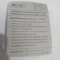 ผ้าเบรคดัมหลัง YASAKI ปริงใหญ่ ใช้สำหรับมอไซค์ (P9779-03)

#Y-111 

#Y-100 

#MATE-U 

#MATE-100

#MATE-111

#BELLE-R

#FRESH

#JR

#Y-80U

#X-1 

#RX-100

#BELL

#ALFA

ลูกค้าส่งตัวอย่างผ้าเบรคเก่าให้เราดูได้คะ เราเทียบให้คะ

สินค้าสามารถใช้กับรถมอไซค์รุ