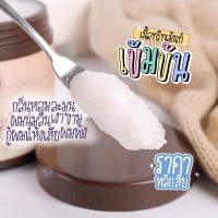 #ทรีตเมนนมแพะแบบกระปุกพิชชี่เพียง59บาท500ml