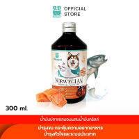 น้ำมันแซลมอนสำหรับสัตว์เลี้ยง ตรา betapet 300ml, 500ml