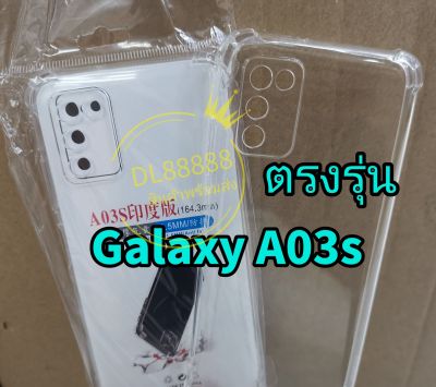 A03s✨พร้​อมส่งในไทย✨เคสใสกันกระแทกคลุมกล้อง For​ Galaxy A03s