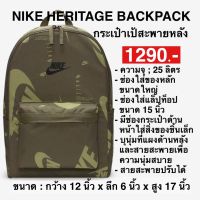 กระเป๋า เป้สะพายหลังไนกี้ HERITAGE BACKPACK(ของแท้?)