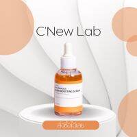 CNew Lab Real Propolis Glow Boosting Serum