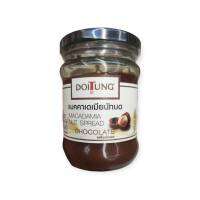 Doitung Macamia Nuts Spread 200g.แม็คคาเดเมียนัทยดรสช็อคโกแลต 200กรัม