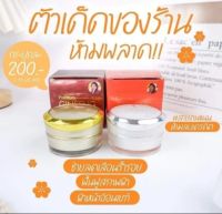 ?ซื้อ ครีมโสมนางฟ้า Speed White Plus (Premium Ginseng?