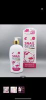 โลชั่นสเนลกลูต้า snail gluta 500ml.