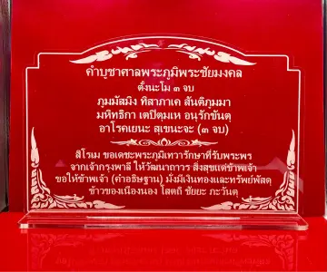 คาถาบูชาพระชัยมงคล ราคาถูก ซื้อออนไลน์ที่ - ก.ค. 2023 | Lazada.co.th คาถาบูชาพระชัยมงคล ราคาถูก ซื้อออนไลน์ที่ - ก.ค. 2023 | Lazada.Co.Th