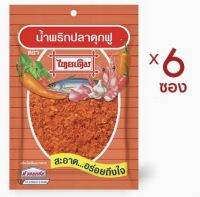 ส.ขอนแก่น น้ำพริกปลาดุกฟู ตราไทยเดิม แพ็ค6(22กรัมx6ซอง)สะอาด…อร่อยถึงใจ