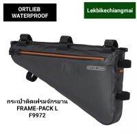 ORTLIEB กระเป๋าติดเฟรมจักรยานกันน้ำ100%  Frame-Pack;L Slate F9972