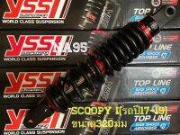 yssแท้สำหรับScoopy i (2017ขึ้นไป)รุ่นZ Sport(Black Series) สามารถปรับรีบราวน์ได้ สินค้าขนาด320