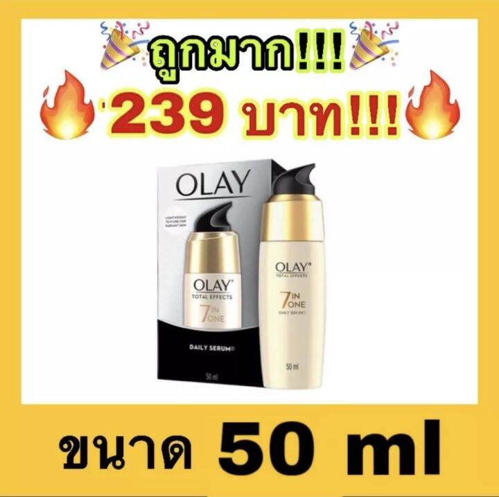 🔥ถูกที่สุด🔥OLAY โอเลย์ Total Effects 7-in-1 serum เซรั่มบำรุงผิว สูตร ...