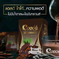 Cocoa​ L.D​ โกโก้​ แอลดี