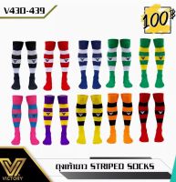 ถุงเท้ายาว striped socks VICTORY