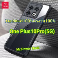 (One plus)เคสโทรศัพท์Case OnePlus10Pro(5G)ของแท้100%(Xundd)(วันพลัส)