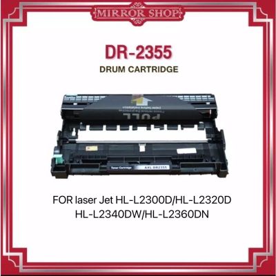 Drum 2355/DR-2355/DR2355/ D-2355 (D2355) (Black)Brother  DCP-L2500/2520/2540/2560,HL-2300/2320/2340/2360/2365/2380,MFC-L2700/2720/2740  ตลับดรัม Mirror