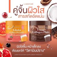 Gluta C CoCoa Collagen วิตามินผิวปราง ปรางค์ทิพย์ของแท้?% ?ส่งฟรี? วิตามิน กลูต้า วิตซี ส้ม คอลลาเจน โกโก้ ปรางเดอะวอยซ์