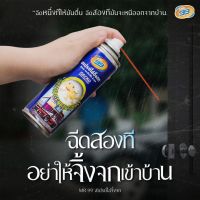 สเปรย์ไล่จิ้งจก  MR.99 (ขนาด200ml. (บรรจุ1กระป๋อง)??