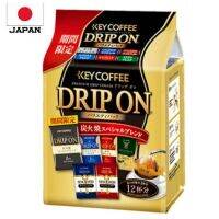 กาแฟ Key Coffee Drip On Premium มี 6 รสชาติใน1ห่อใหญ่ บรรจุ 12 จากญี่ปุ่​น