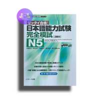 Japanese Language ProFiciency Test N5 - Japan Book