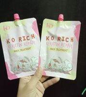 เค รา ติน หมักผม เคโอริช ko rich แท้ ?% ผมนุ่ม ลื่น หอมสไตล์ลูกคุณ ห่อใหญ่ ใช้นาน