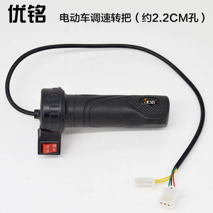 Electric Car Speed Control Handle/with High and Low Speed/with