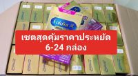 Enfalac A+ Gentle care MIND PRO
ขนาด 160 กรัม