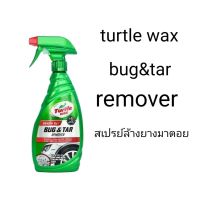 สเปรย์ขจัดคราบยางมะตอย และคราบแมลง TURTLE WAX