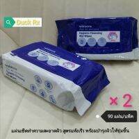 [Exp.07/2025]​ watsons​ ​Hygienic Cleansing Wet Wipes 90 Wipes

แผ่นเช็ดทำความสะอาด วัตสัน ไฮจีนิค คลีนซิ่ง เว็ท ไวพ์ขนาด​ 150​ × 200​ มม. 90 แผ่น