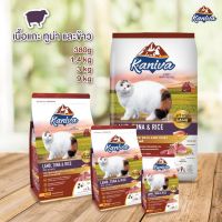 Kaniva lamb 9kg. อาหารแมวคานิว่า รสแกะ 9กิโลกรัม