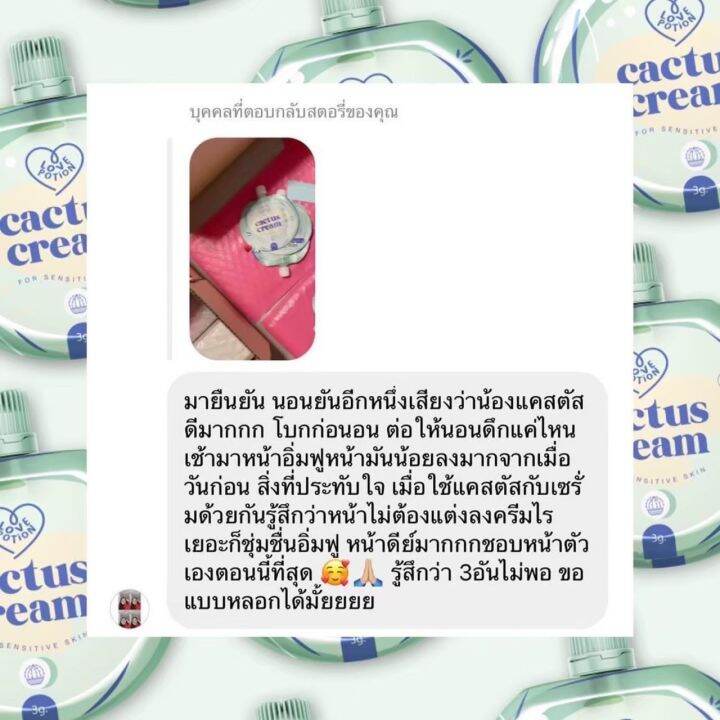 lovepotion-cactus-cream-20g-แบบกระปุก-เลิฟโพชั่น-แคคตัสครีม